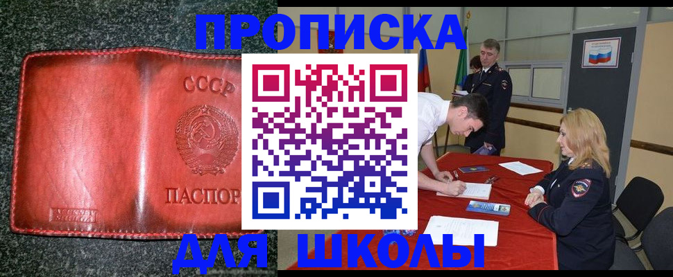 прописка в квартире в Волхове