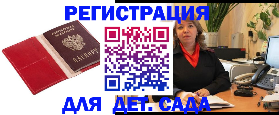 временная регистрация гарантия в Волхове
