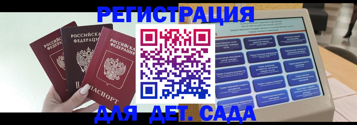 временная прописка в Волхове